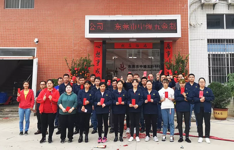 中煌五金